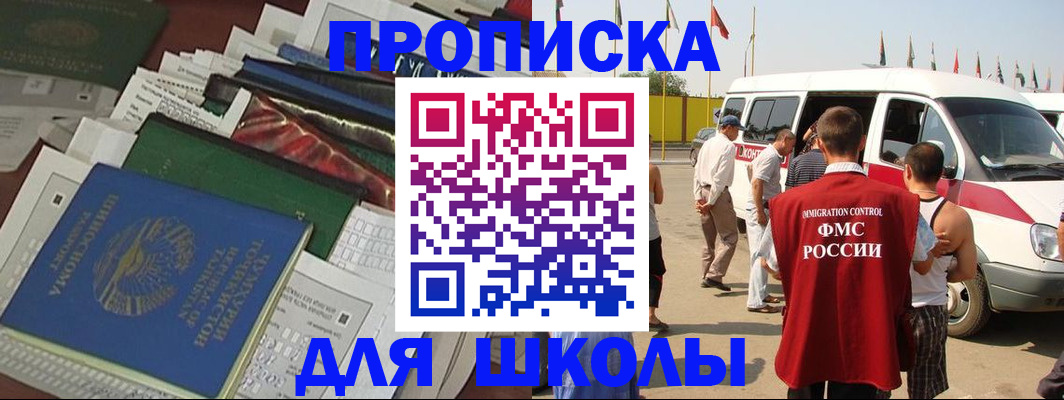 прописка поиск в Екатеринбурге