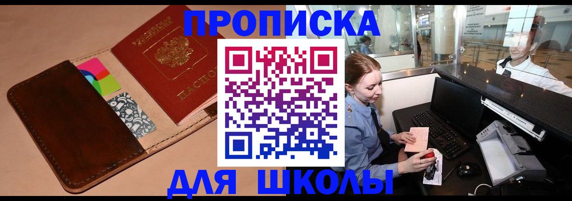 временная регистрация собственник в Екатеринбурге