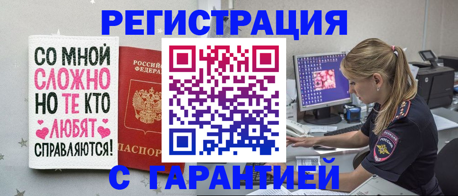 миграционный учет в Екатеринбурге