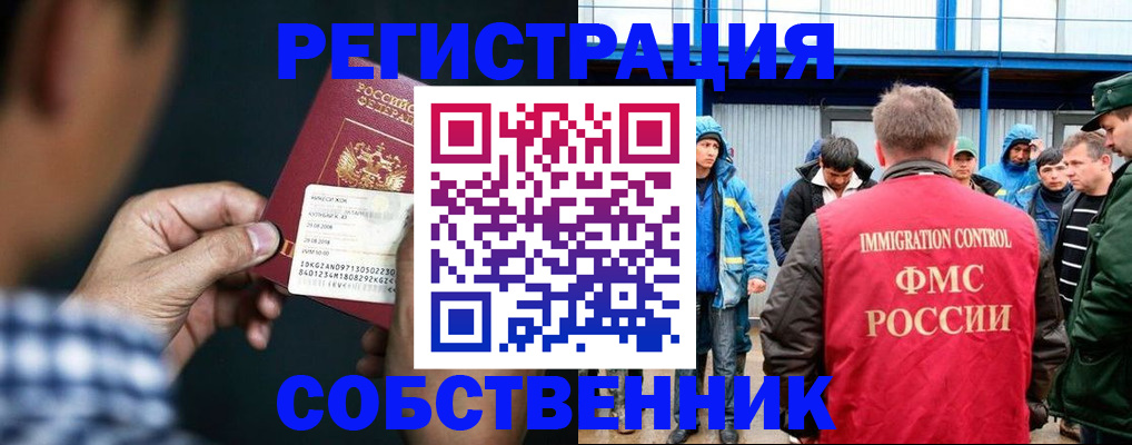 миграционный учет в Екатеринбурге