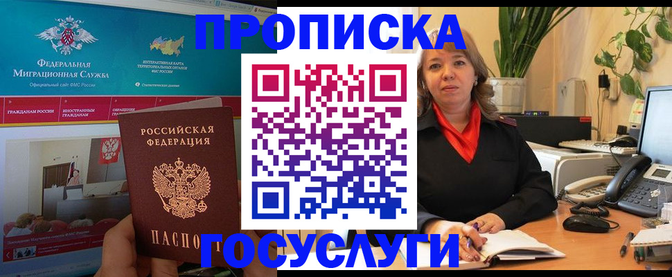 временная регистрация недорого в Екатеринбурге