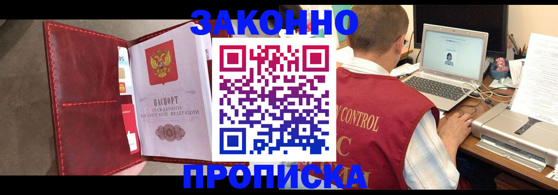 прописка паспорт в Екатеринбурге