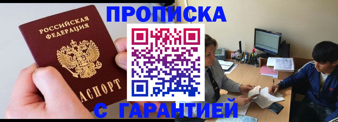 временная регистрация законно в Екатеринбурге