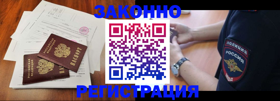 где прописаться в Екатеринбурге