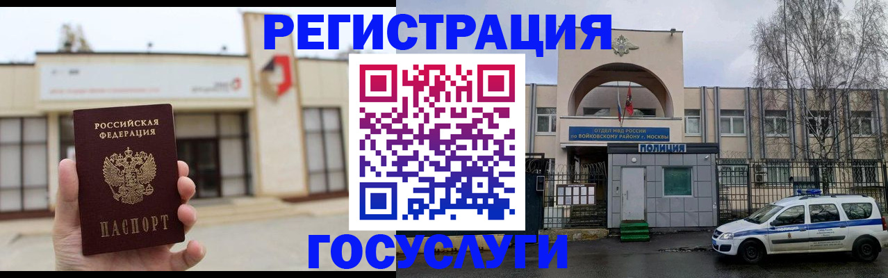 прописка ребенка в Екатеринбурге