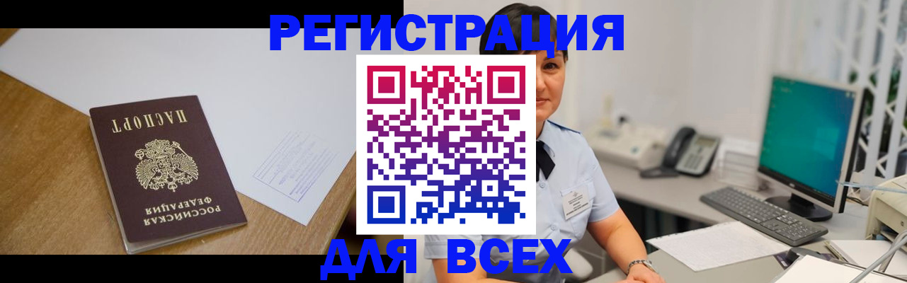 прописка в квартире в Екатеринбурге