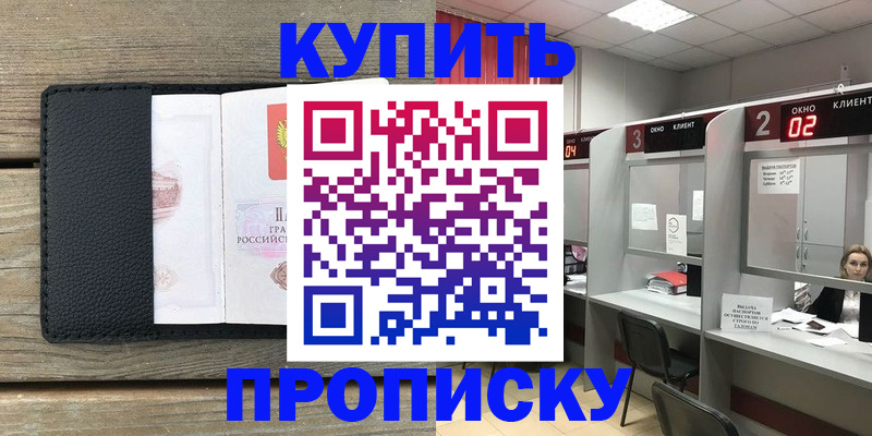 прописка для военкомата в Екатеринбурге