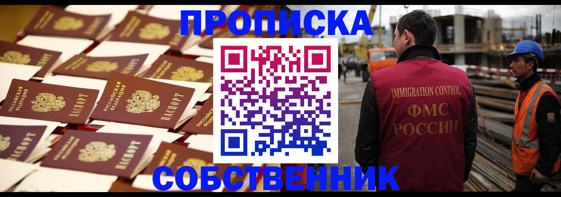 где прописаться в Екатеринбурге