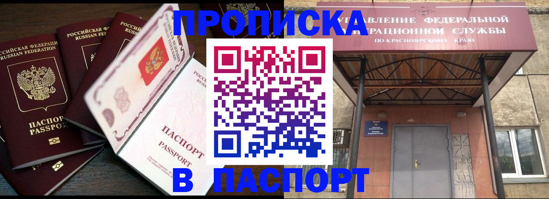 прописка от собственника в Екатеринбурге