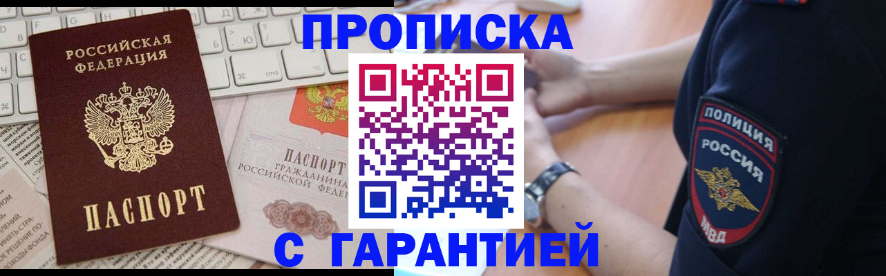 временная регистрация в Екатеринбурге
