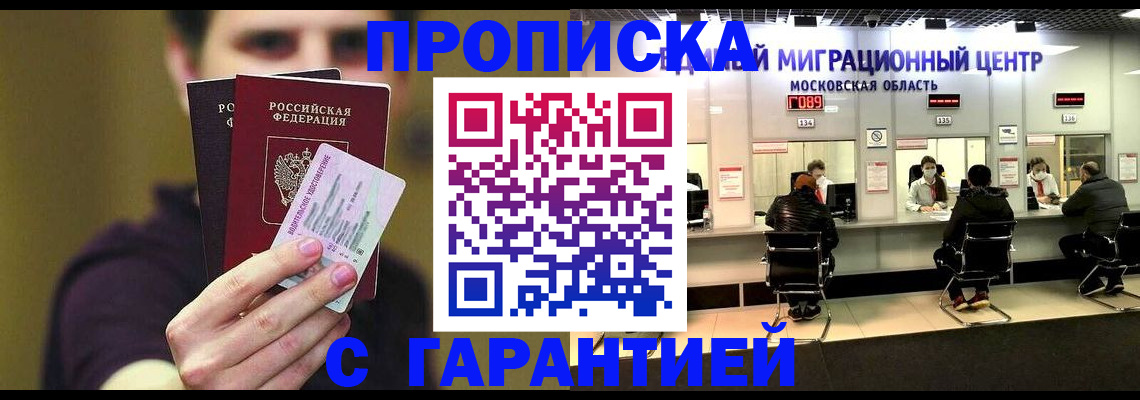 временная регистрация поиск в Екатеринбурге